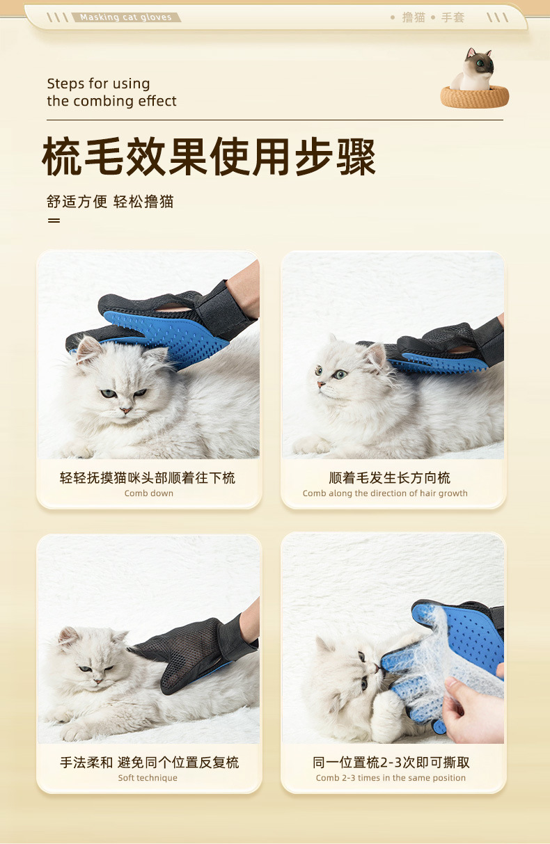 宠物按摩手套 (8).jpg