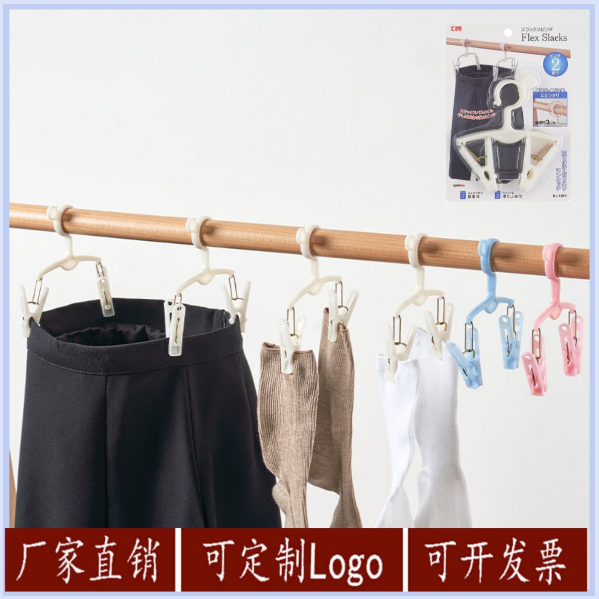 Factory Direct supply 1041 pants clip drying pants clip multi-purpose clip underwear drying clip socks drying Clip 2 pack