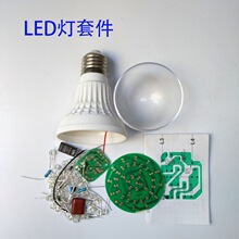 LED�l����O�ܟ��݌���׼� DIYɢ�� �M�b�̌W��ӖԪ����