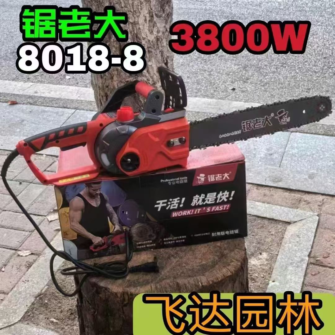 8018-8锯老大电锯 免调节手动泵油 高温线制造电链锯 配直角链条