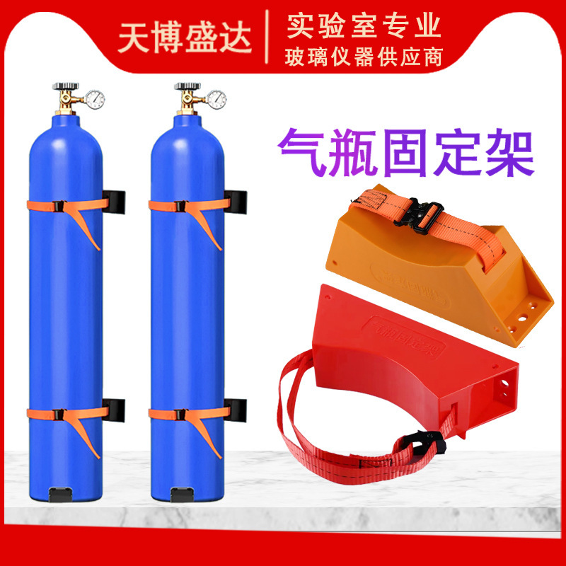 Oxygen Bottle Anti-Tip Holder, Gas Bottle Holder, Laboratory Cylinder Holder, Liquefied Gas Bottle Holder