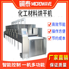 热敏性物料烘干机  矿产矿业颜料染料烘干箱特氟龙涂层真空干燥机