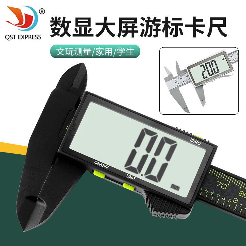 游标卡尺 数显大屏电子珠宝文玩小型家用卡尺珍珠等文玩测量尺