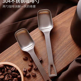 A3L304不锈钢咖啡豆量勺咖啡粉5g定量勺子长柄刻度家用烘焙量匙
