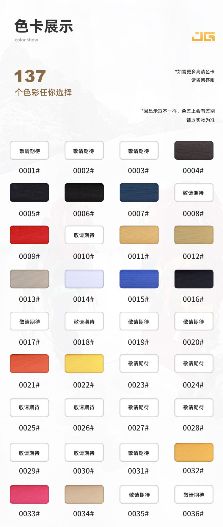 228T尼龙塔丝隆防水面料