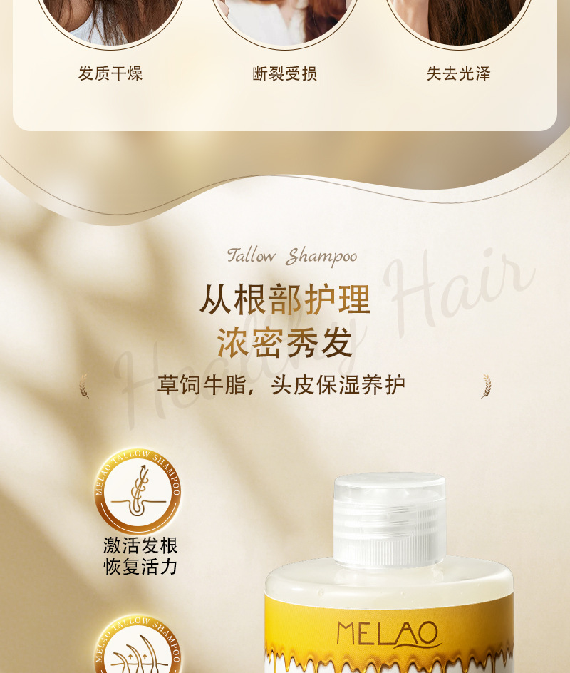 250ml-牛脂洗发水详情页_03