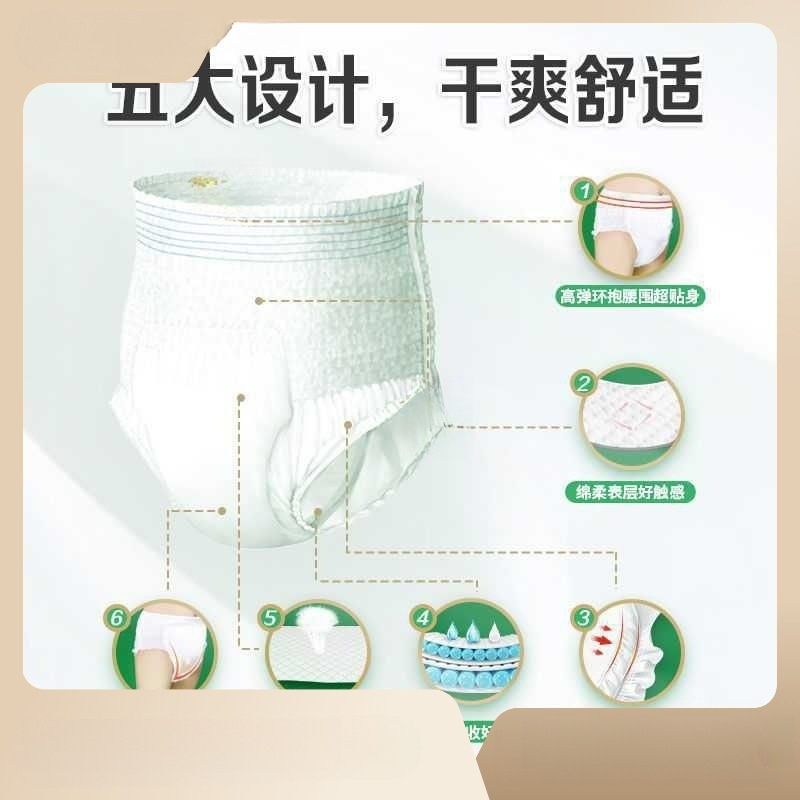大人用おむつ、プルアップパンツ、高齢者用伸縮おむつ、コンフォートサイズウエストタイプ|undefined