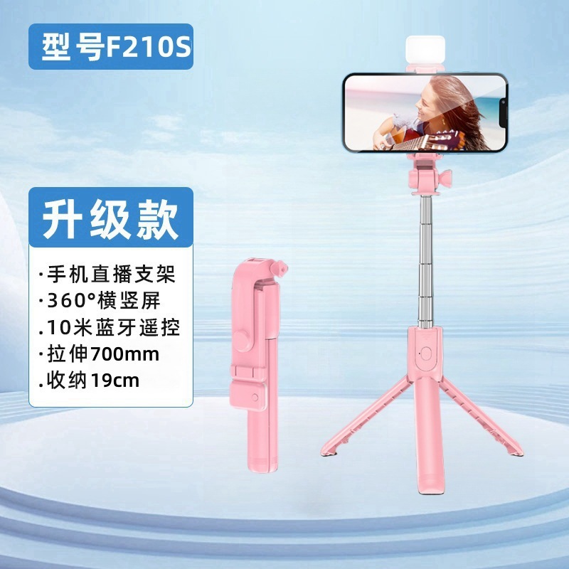 迷你蓝牙手机自拍杆旅游便携三脚架补光灯自拍器横竖拍直播杆|undefined