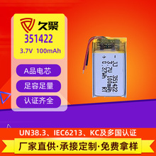 351422ۺ늳100mAh P֌G֭h늳