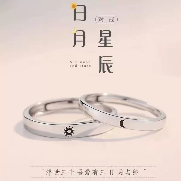 No. 1 Star Ring