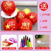 Five -star Red Flag balloon New Year's Day Mid -Autumn Festival National Day Shopping Mall Store Decoration Diveded Code Code Push Gifts