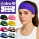 Cross-border Breathable Quick-drying Sports Hair Band Unisex Fitness Yoga Sweat-absorbent Headband Sweat-resistant Ice Silk Running Headband