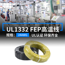 ����F؛UL1332��Ӿ�24AWG�F�����ߜؾ�200��FEP��a�~�a������