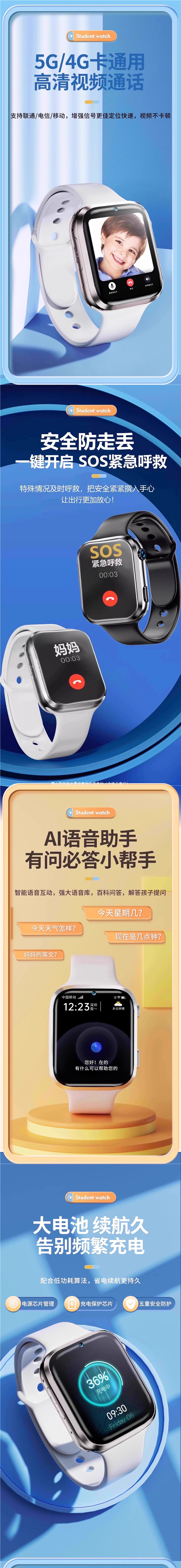The children's smartwatch features a smart 5G full-network compatible large screen with multiple functions, card insertion, high-definition video and Tonghua positioning details Picture
