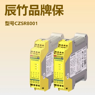 ����CZSR8001-3A1B CZSR8001-3A1B-P��ȫ�^����_�P�Ͱ�ȫ�O��