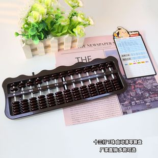 Children's Abacus 7 beads 15 levels wholesale abacus mental arithmetic tools Primary School students second volume mathematics special first grade