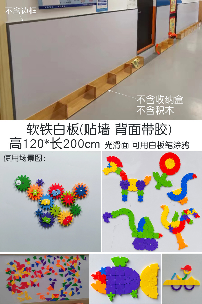 Bloqueo magnético en la pared Jardín de infantes juguetes de pared para niños pared magnética clase magnética absorción siete tablero puzzle pizarra