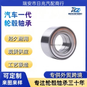 S3103400 Car wheel hub bearing, compatible with the front wheels of the Lifan X60/X70