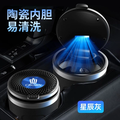 Suitable for Toyota Crown Land Royal Car Ashtray Multi-Functional Car Original Modified Supplies with Lights (Car ashtray) - special-for-crown-large-capacity-ceramic-liner-star-gray