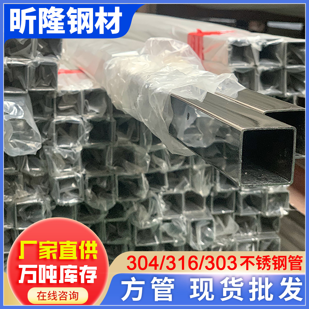 跨境云浮直供304不锈钢方管201不锈钢方通工业管高强度农机