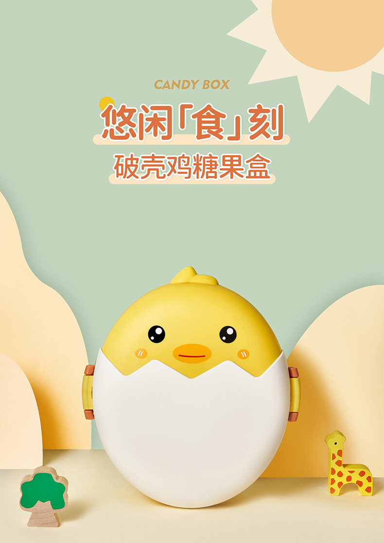 破壳鸡糖果盒详情_01