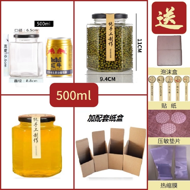 六棱玻璃瓶子密封罐食品级带盖柠檬秋梨膏辣椒果酱蜂蜜小号六角空|undefined