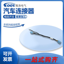 E级LIN模块转接线汽车连接器线束加工电子元器件