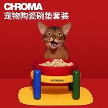 未卡Chroma宠物陶瓷碗垫套装猫碗狗碗保护颈椎猫食盆猫用犬用