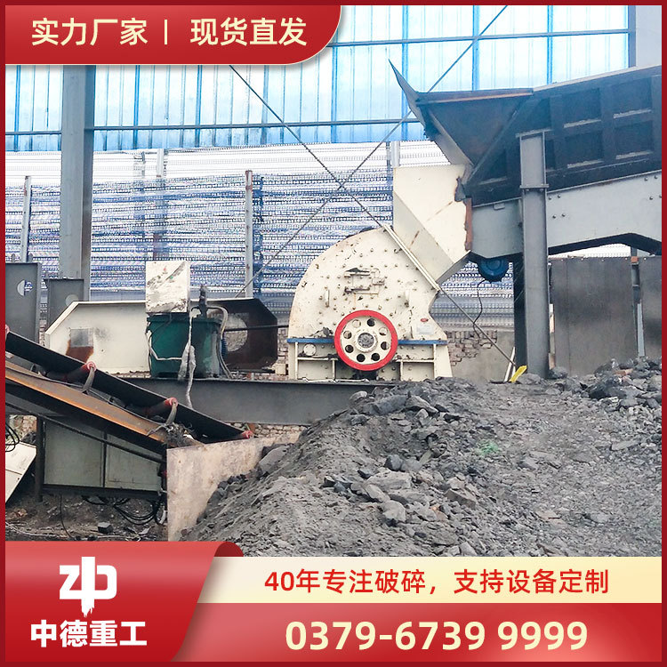 洛阳中德锤式破碎机锤击式破碎机锤破碎机锤击破碎机