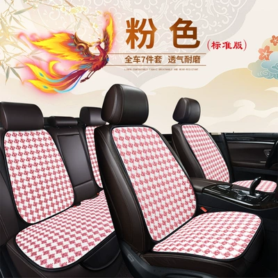 Car Seat Cushion Set, Ice Silk — Four Seasons Pad - dd-houndstooth-pink-7-piece-set-general