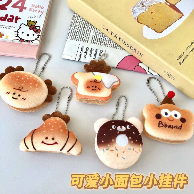 Cute Smile Small Bread Key Chain Pendant Creative High Color Value Soft Cute Student Schoolbag Plush Doll Pendant Cute Smile Small Bread Key Chain Pendant Creative High Color Value Soft Cute Student Schoolbag Plush Doll Pendant