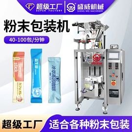 多功能包装机;充填机械;食药品包装机