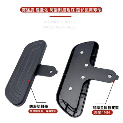 with Widened Front Pedal, Electric vehicle pedal