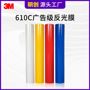 3M�V�漉����Ĥ610C�̘IĤ���⌑�懊�L���a��ӡ����Ĥ��ͨ����Ĥ