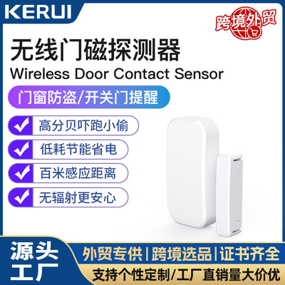 刻锐D025防小偷门磁报警器门窗防盗门开门提醒器开关感应报警防护|ru