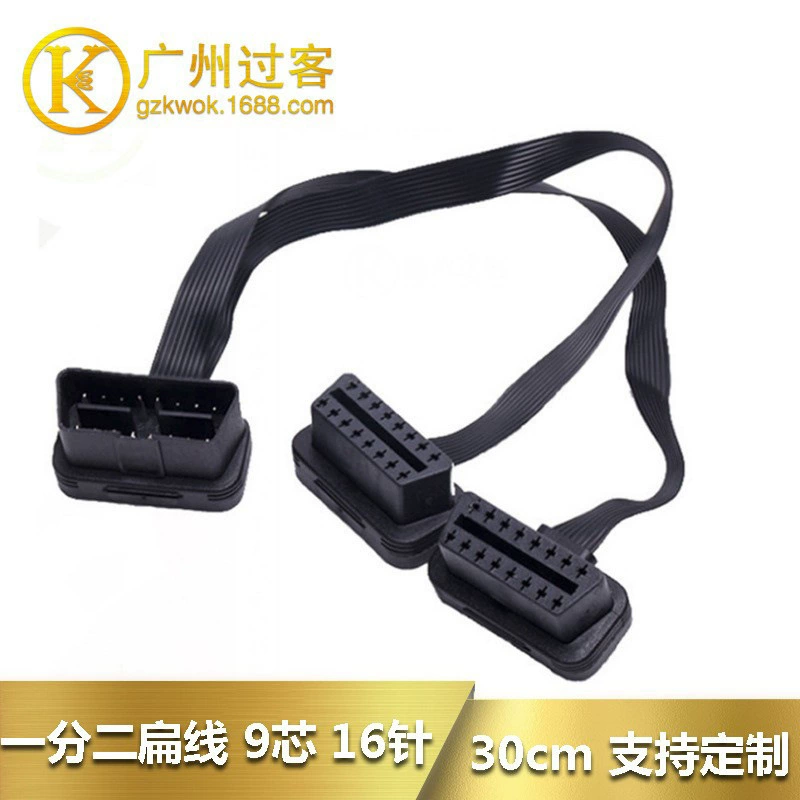 Автомобильный Удлинительный кабель OBD2 плоский кабель obd одна минута два автомобиля вождения компьютера одно перетаскивание два удлинительных кабеля передачи