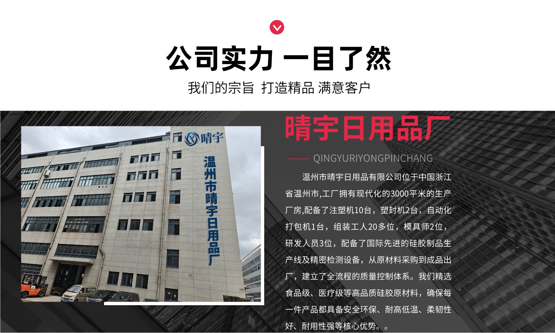 电商五金工具PC端店铺首页
