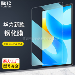 Huawei MatePad 11.5 2023 タブレット強化フィルム Honor Pad GT HD ガラスフィルムに適しています。
