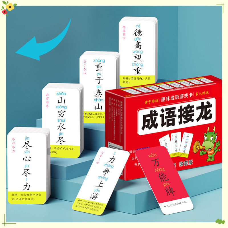 中国語カードゲーム魔法の漢字部首組み合わせスペルカード子供用ボードゲーム読み書きカードおもちゃ|undefined