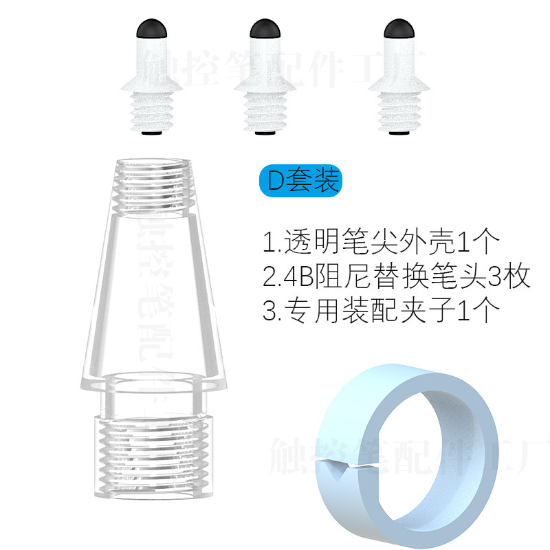Apple Pencilに適しています。交換可能で取り外し可能なペン先、ペン先の減衰、静音ペン先、滑り止め、紙のようなフィルム。|undefined