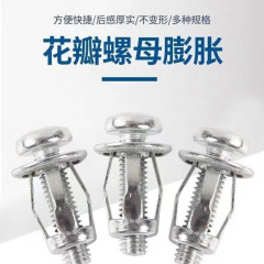 花弁ナット膨張灯籠型中空ブリキプラスチック板アルミ板平頭ねじスリーブm 5m 6