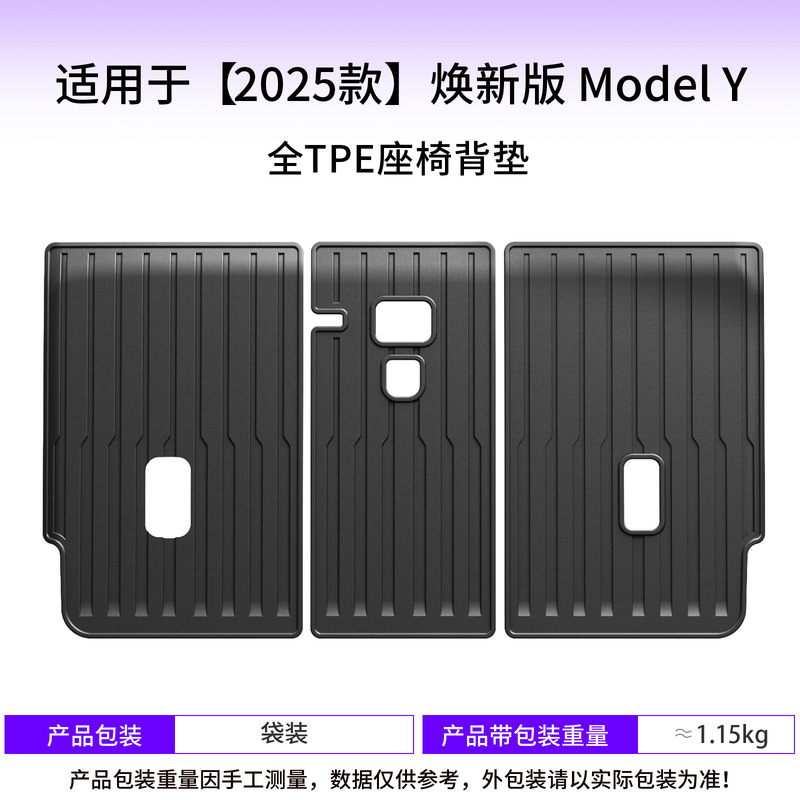 テスラの新しいモデル Y/3 フロアマット tpe のフロントとリアの準備コンパートメントテールボックスマットセット卸売代理店に適しています|undefined