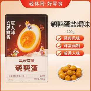 深圳市闪电易购贸易有限公司