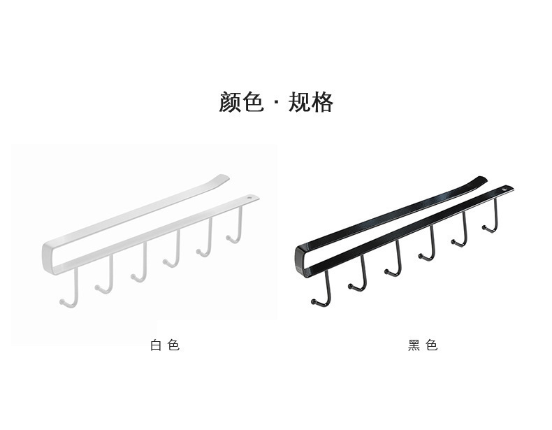 收纳挂架，排钩，无痕免钉挂钩