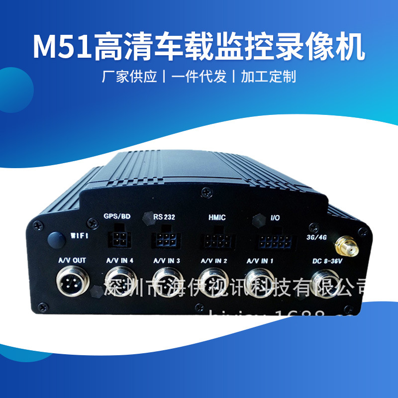 供应M51高清车载监控录像机4G车载录像机 720P高清车载硬盘录像机