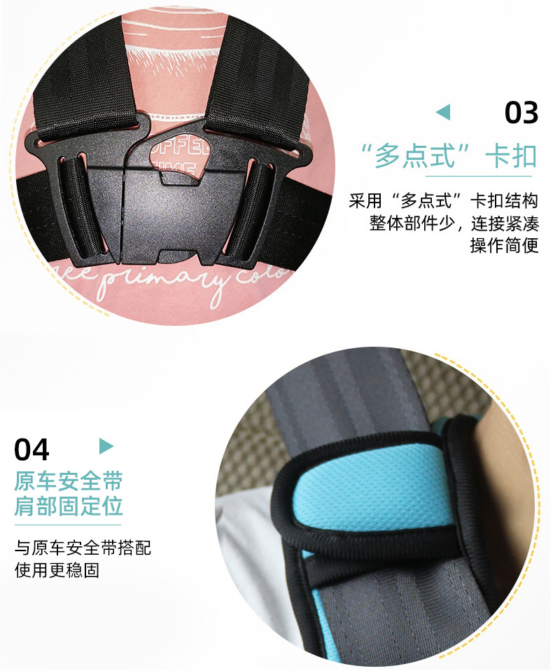 Children's Universal Car Seat Belt Fixed Shoulder Pads Baby Anti-Collision Adjustable Baby Portable Car Supplies
