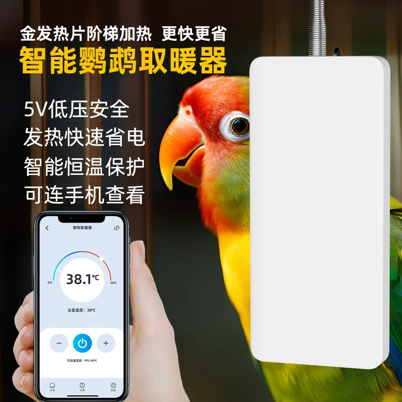 Интеллектуальный попугай обогреватель Xuanfengbird tenifeng timpose timpose so temptuo smart tempting catroding