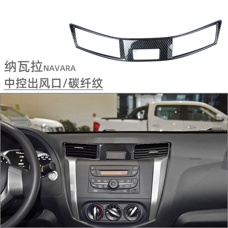 Suitable for Zhengzhou Nissan Navarra gear frame air outlet trim NAVARA car interior modification accessories
