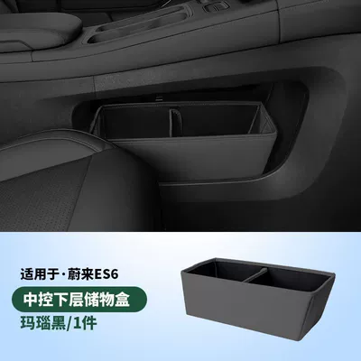 Control Storage Box Decorative – Armrest box - new-es6-storage-box-under-the-center-console-agate-black