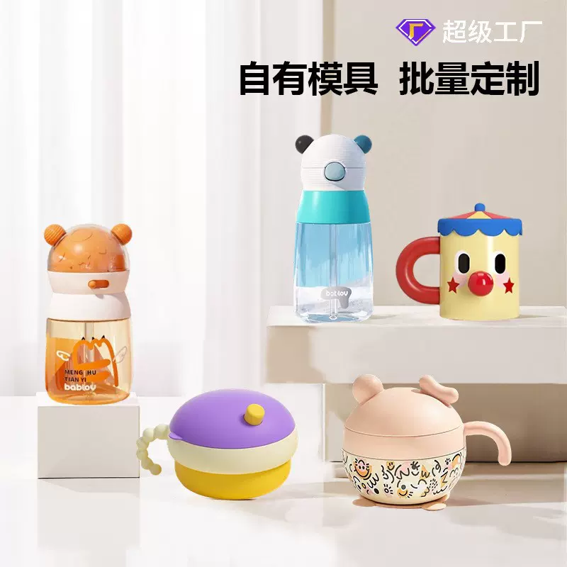BABLOV花伴森吸管杯男女士夏季tritan便携水壶可爱儿童大容量杯子